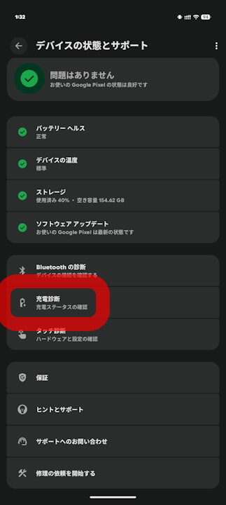 Battery Issue