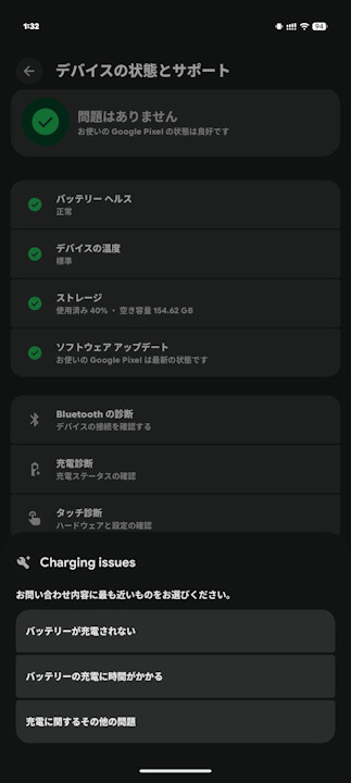 Battery Issue