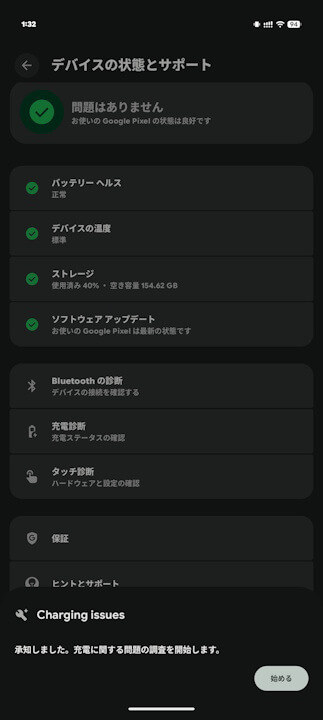 Battery Issue