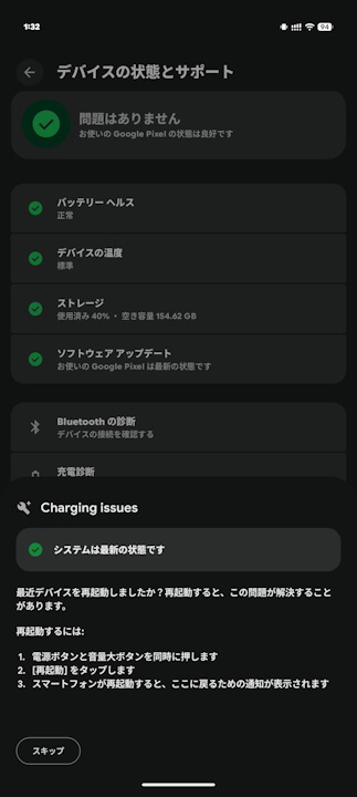 Battery Issue