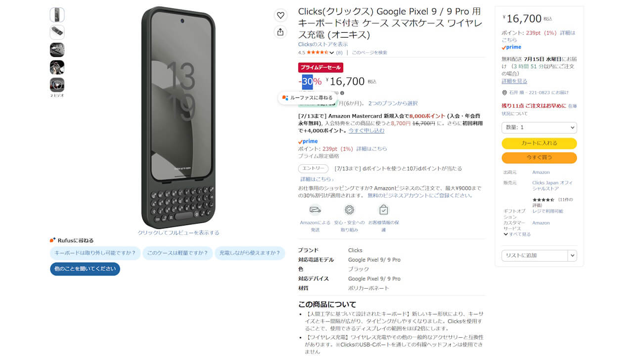 Clicks-for-Pixel