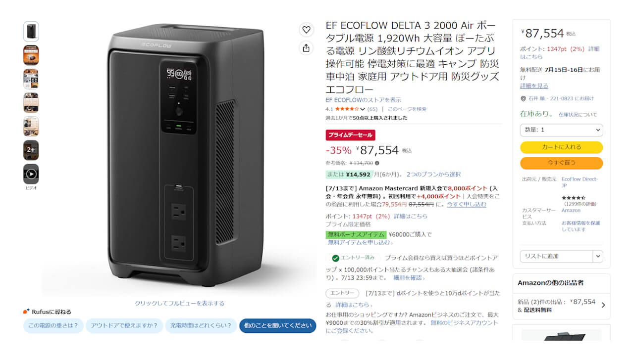 EcoFlow-DELTA-3-2000-Air