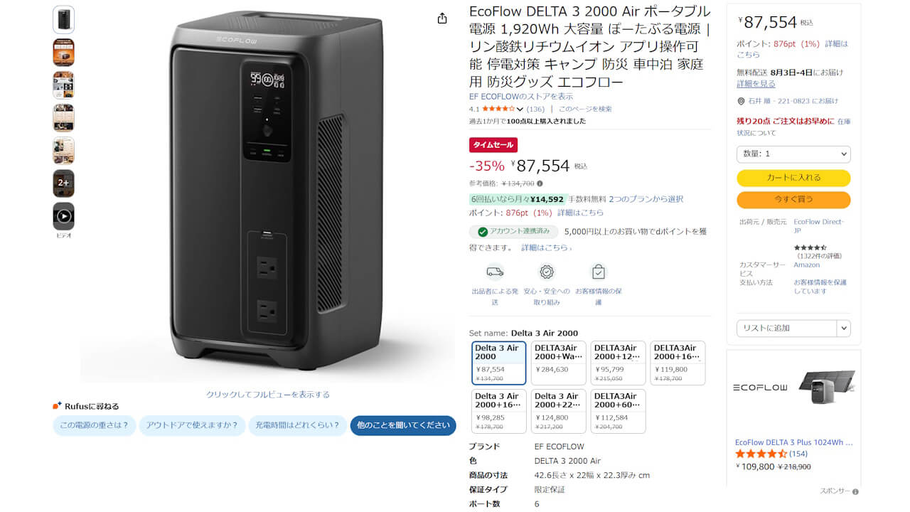 EcoFlow-DELTA-3-2000-Air