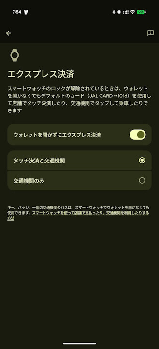 Express Pay