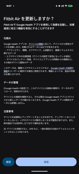 Fitbit Air