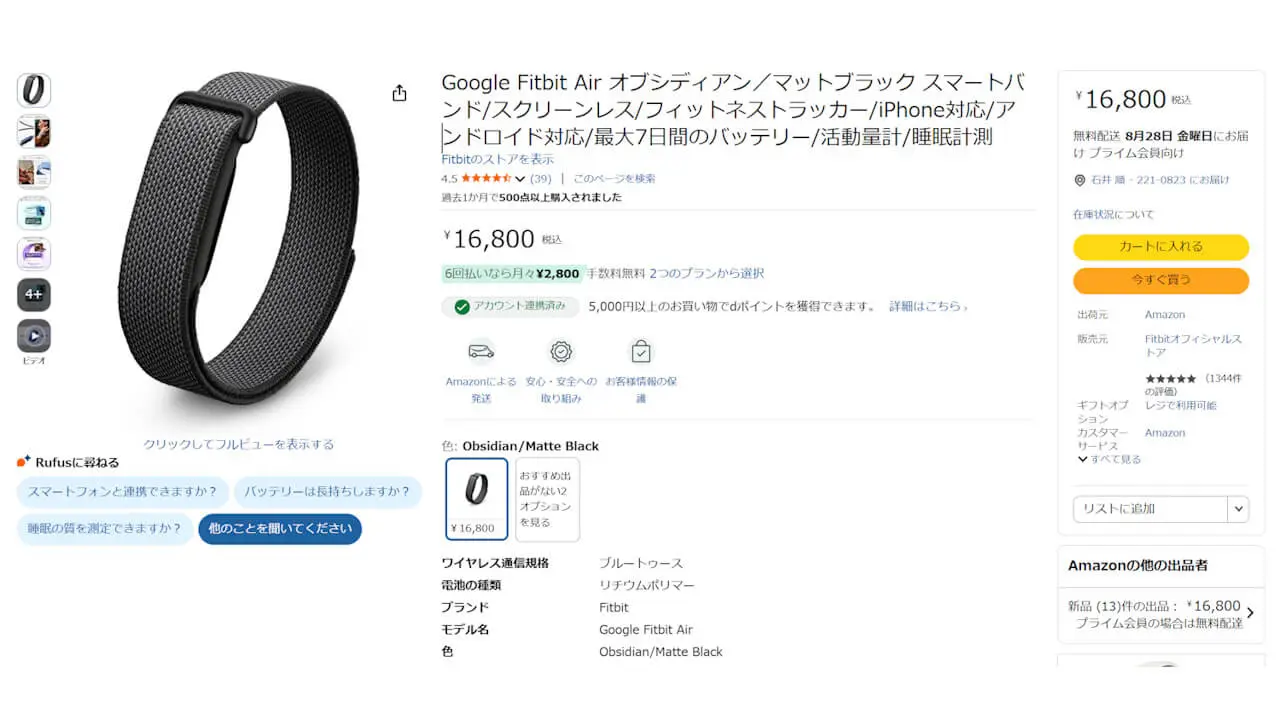 Fitbit Air