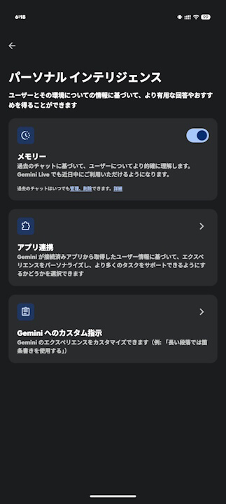 Gemin Google Contact