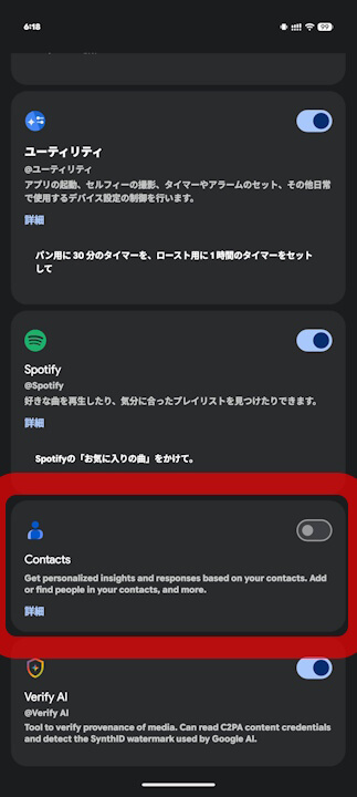 Gemin Google Contact