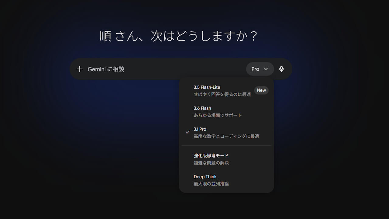 Gemini