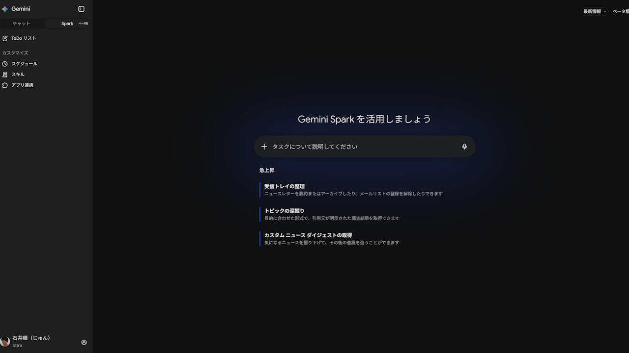 Gemini Spark