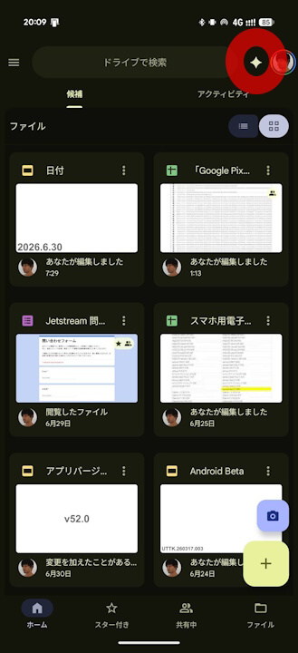 Gemini in Google Drive