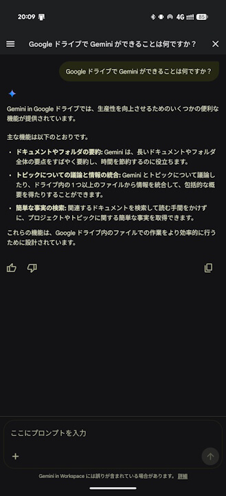 Gemini in Google Drive