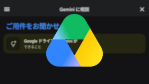 Gemini in Google Drive
