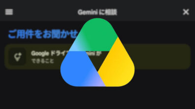 Gemini in Google Drive