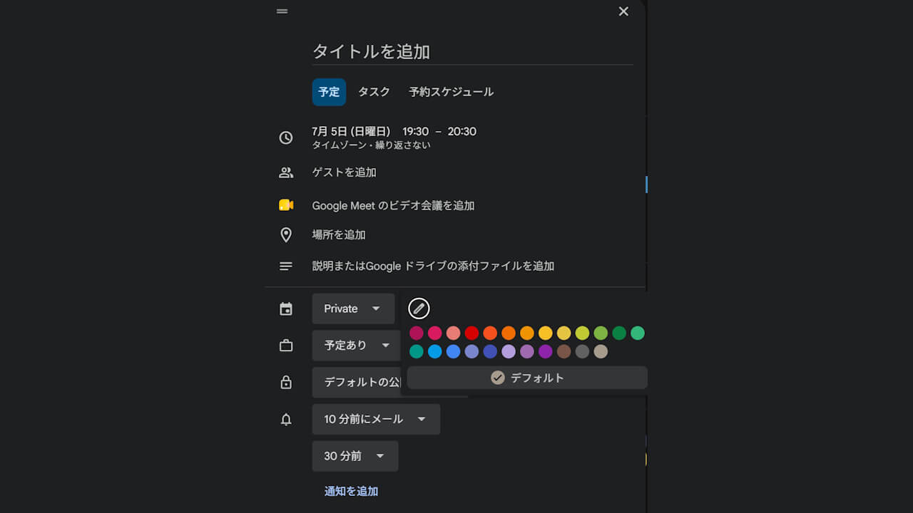Google Calendar