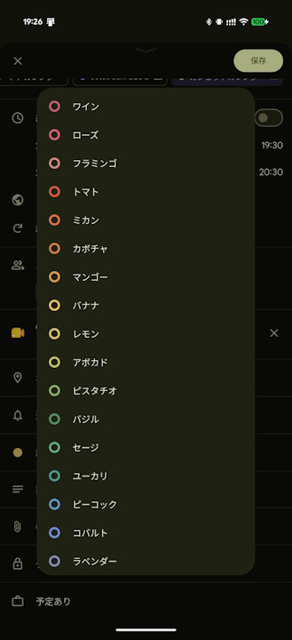 Google Calendar