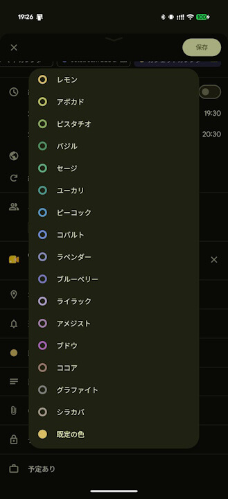Google Calendar