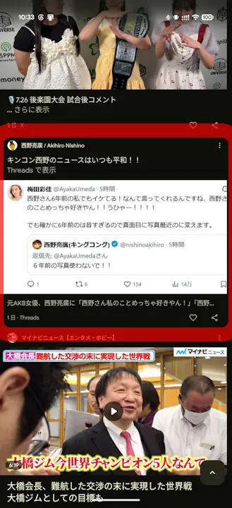 Google Discover Threads