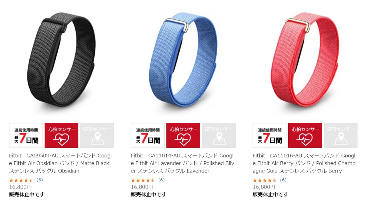 Google-Fitbit-Air