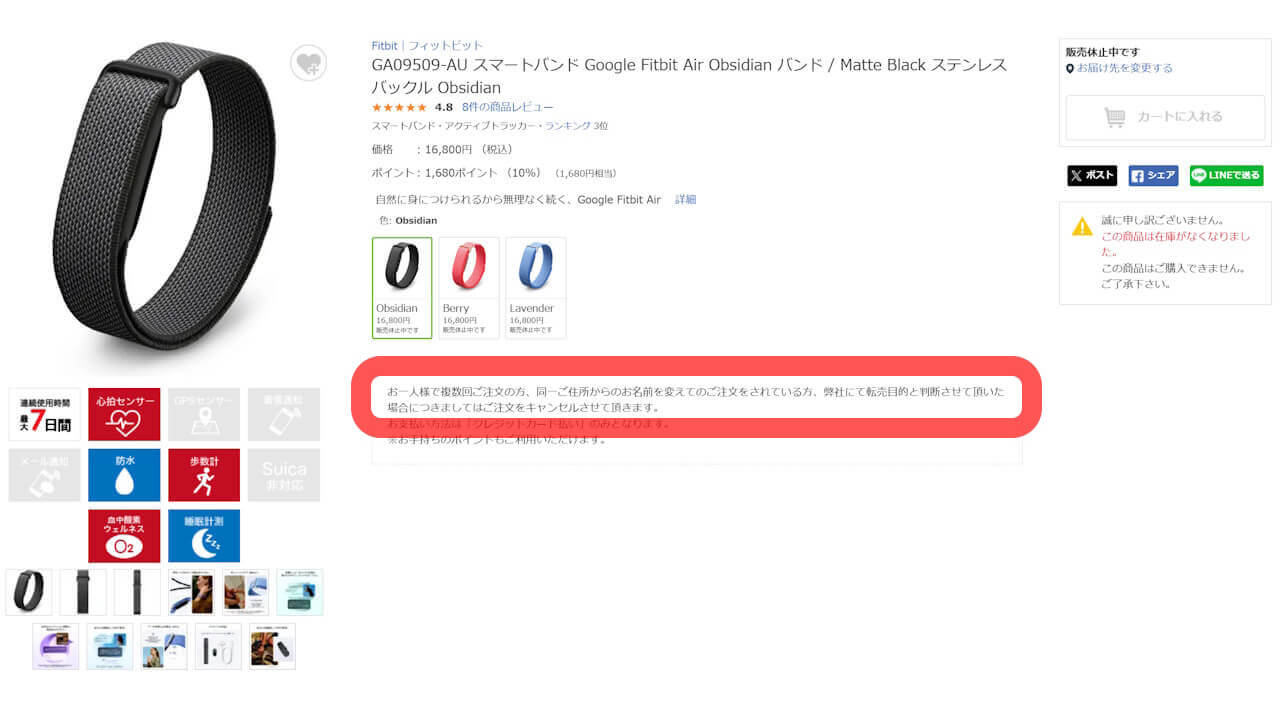 Google Fitbit Air