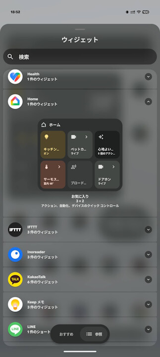 Google Home