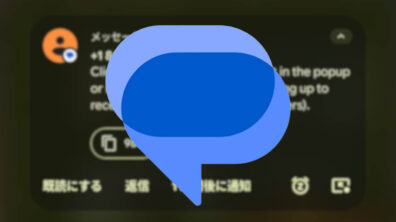 Google Message