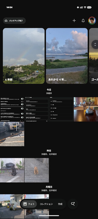 Google Photos