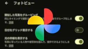 Google Photos
