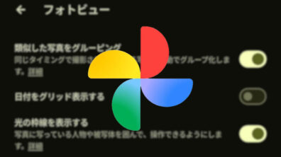 Google Photos
