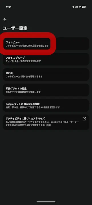 Google Photos