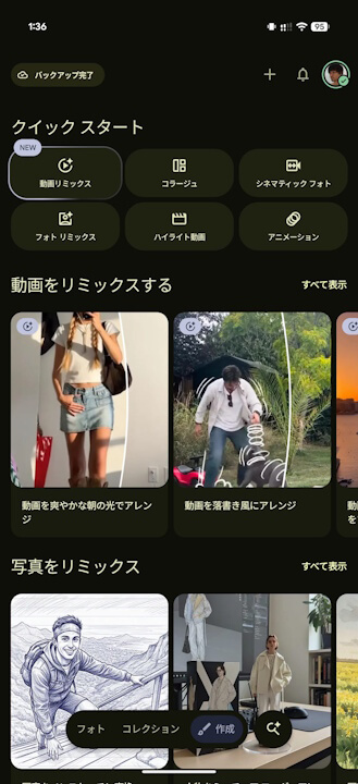 Google Photos