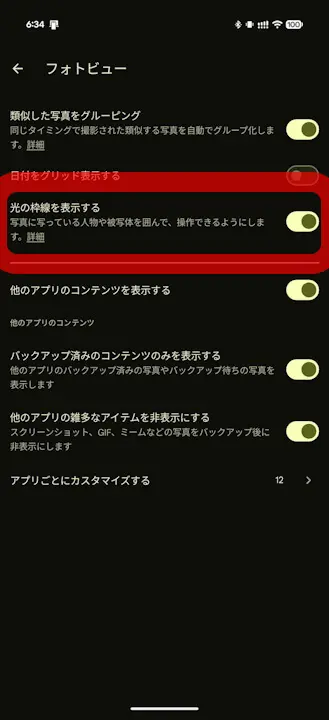 Google Photos