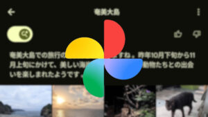 Google Photos Ask Photos