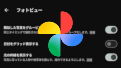 Google Photos