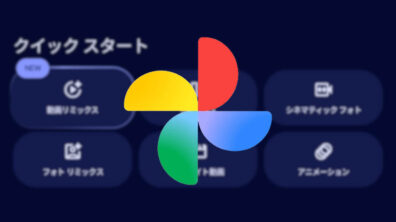 Google Photos Camera