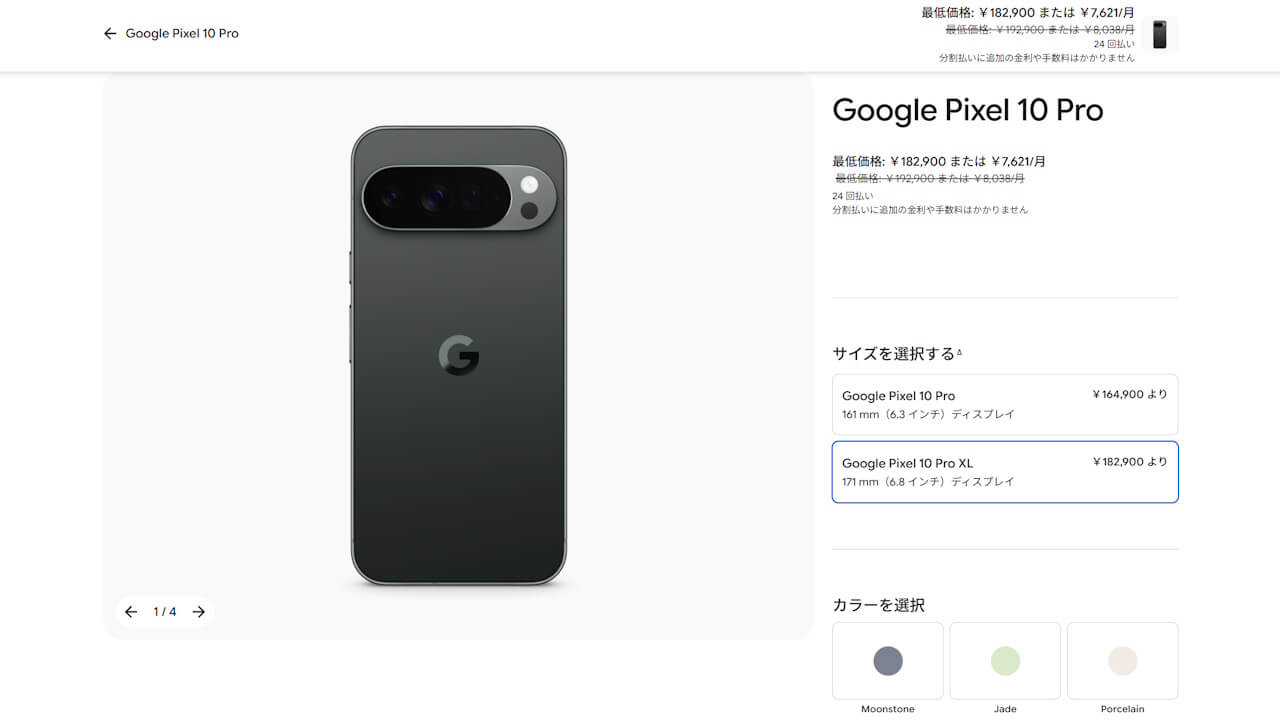 Google Pixel 10 Pro-