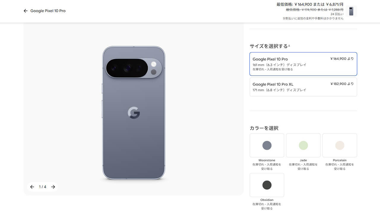Google Pixel 10 Pro