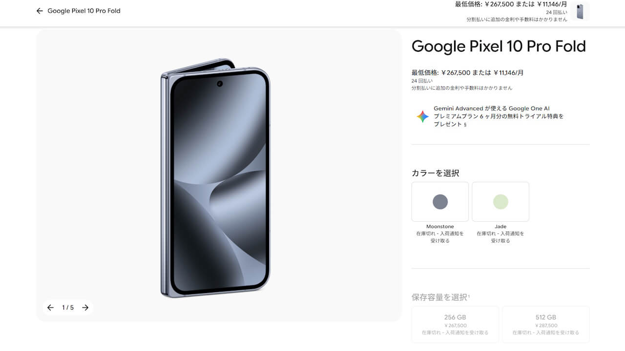 Google Pixel 10 Pro Fold