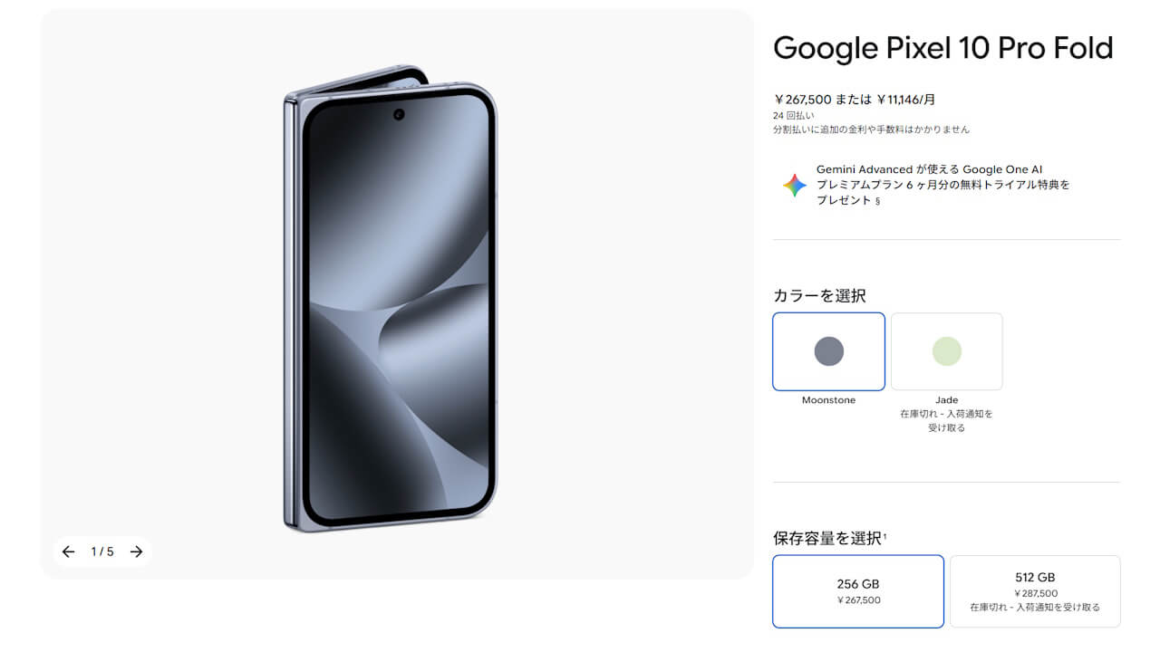 Google Pixel 10 Pro Fold