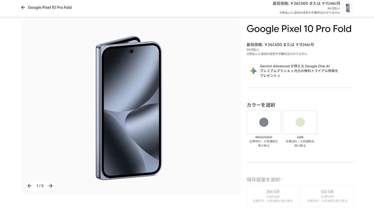 Google Pixel 10 Pro Fold