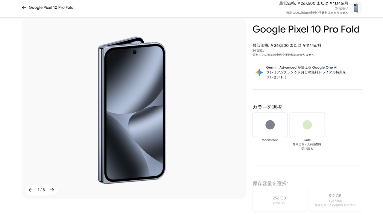 Google Pixel 10 Pro Fold