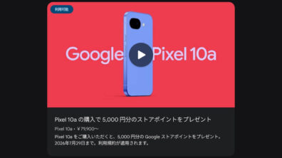 Google Pixel 10a