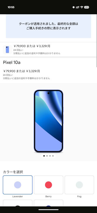 Google Pixel 10a