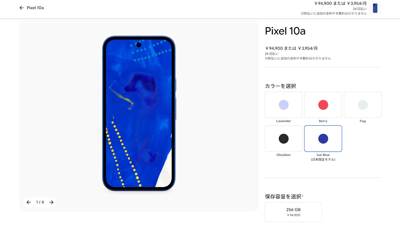 Google Pixel 10a