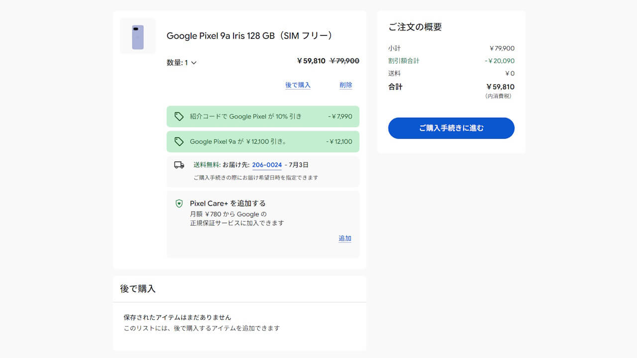 Google Pixel 9a-