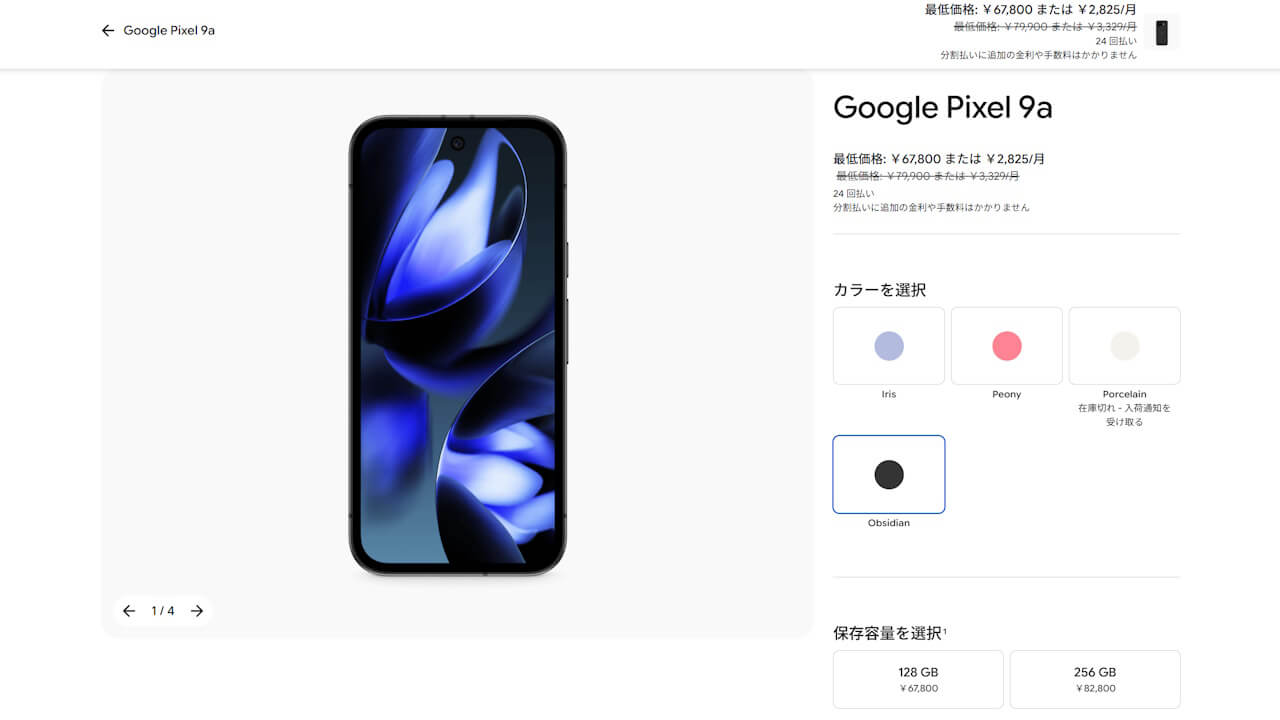 Google Pixel 9a