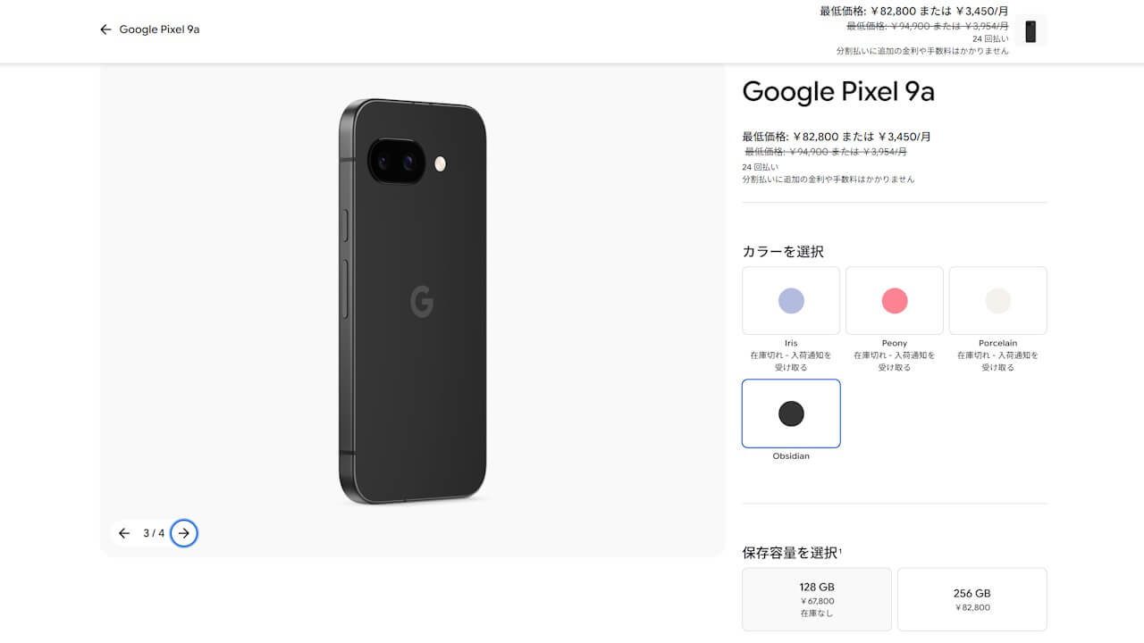 Google Pixel 9a
