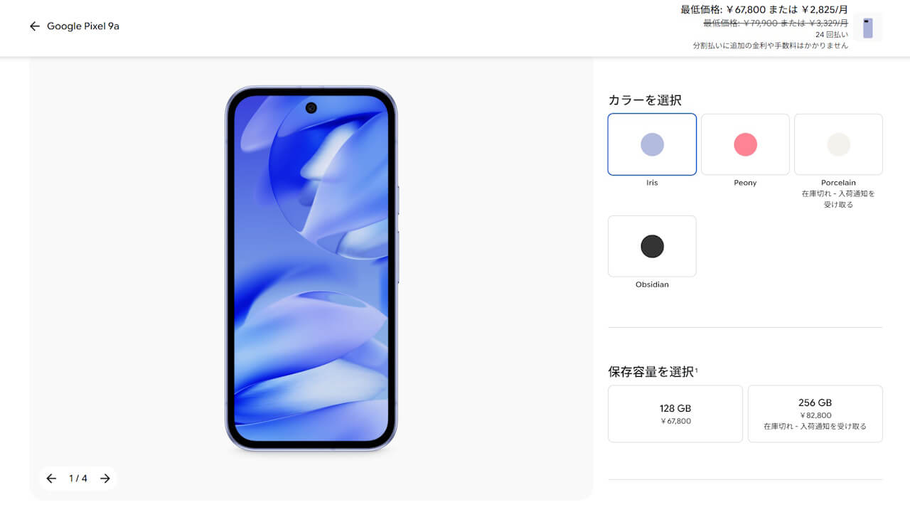 Google Pixel 9a