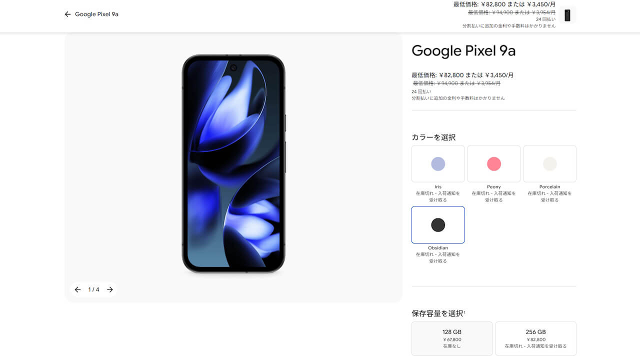 Google Pixel 9a
