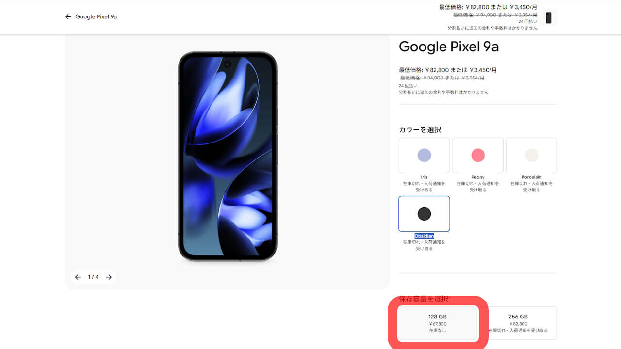 Google Pixel 9a Obsidian